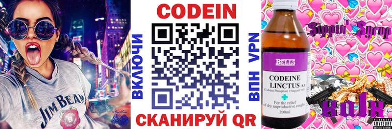 гидра ссылки  Курильск  Кодеин напиток Lean (лин) 