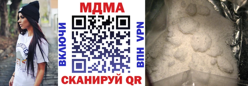 мега сайт  Курильск  MDMA кристаллы 