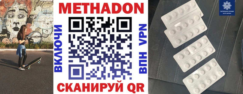 гидра ТОР  Курильск  Метадон VHQ  наркота 